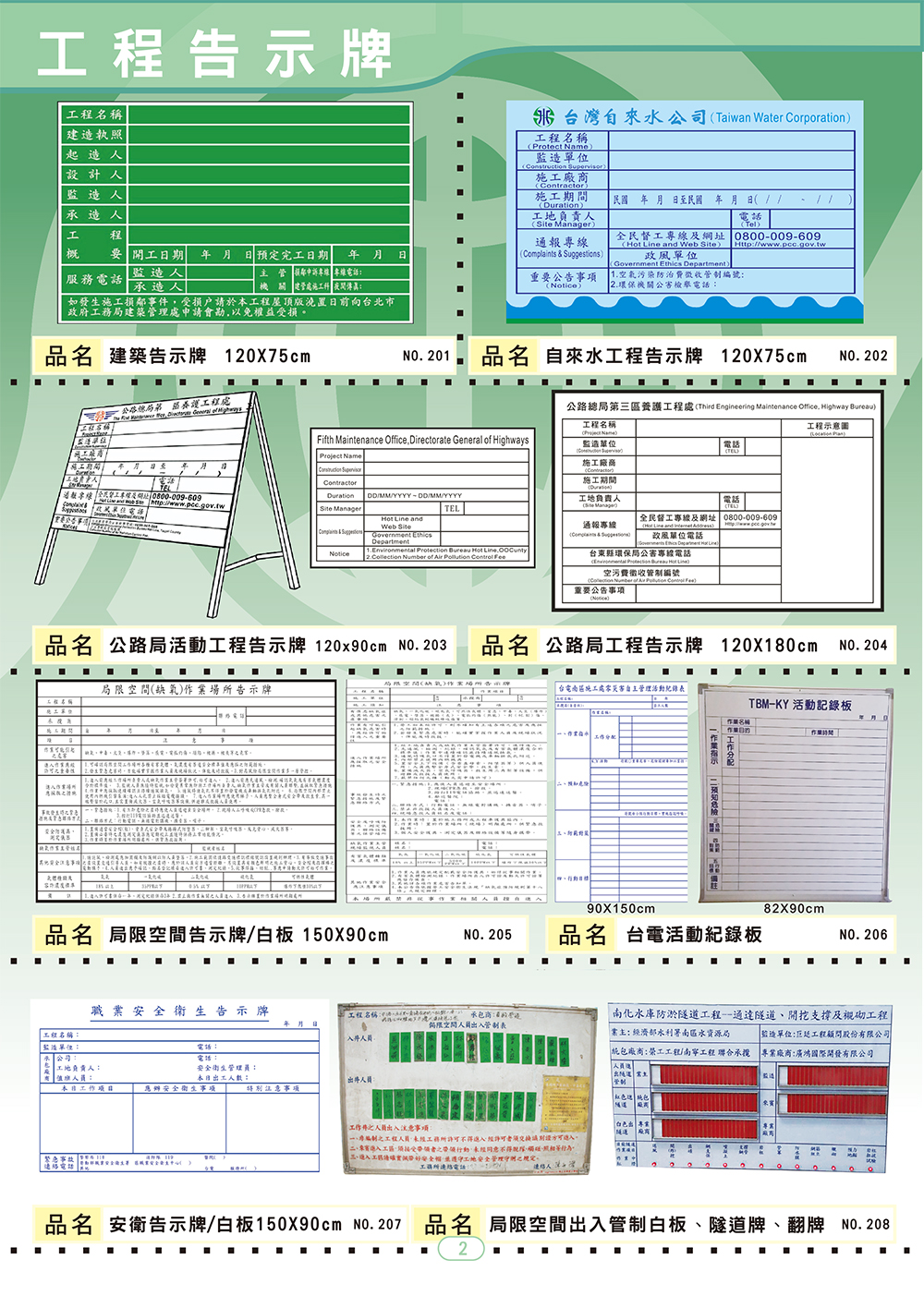 工程告示牌02.jpg